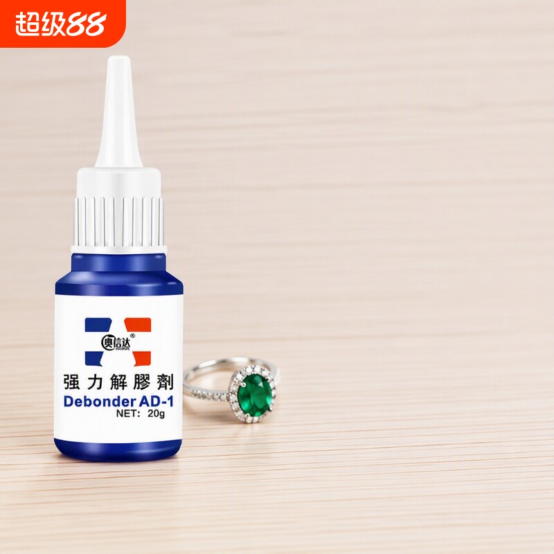 奥信达502胶水除胶剂解胶剂溶解剂去除剂万能高效去胶剂清除剂500ml溶液除手机屏幕丙酮清洗剂衣服脱衣物喇叭图片