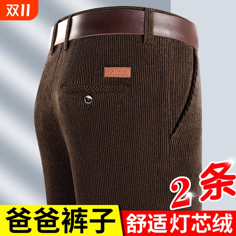 灯芯绒男裤中老年人加绒加厚款秋冬季条绒裤子男爸爸装休闲裤深裆