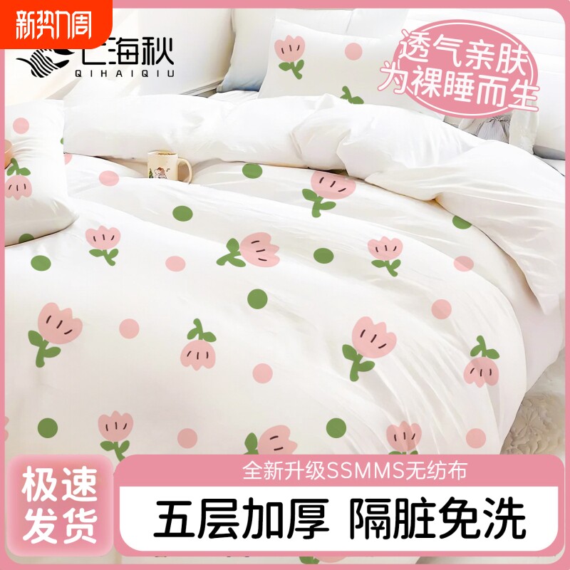 一次性床单四件套被罩枕套真空包装加厚绵柔隔脏透气不闷旅行出差