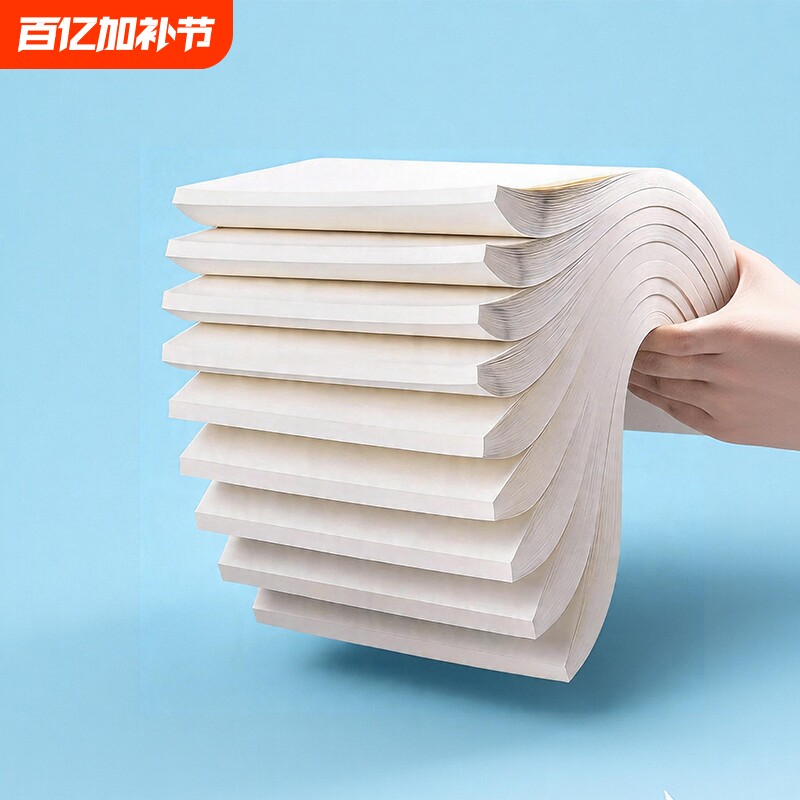 草稿纸A4加厚空白草稿本学生专用演算纸考研刷题练习本可撕加厚耐写原木浆纸张双面书写顺滑不透墨办公文稿纸
