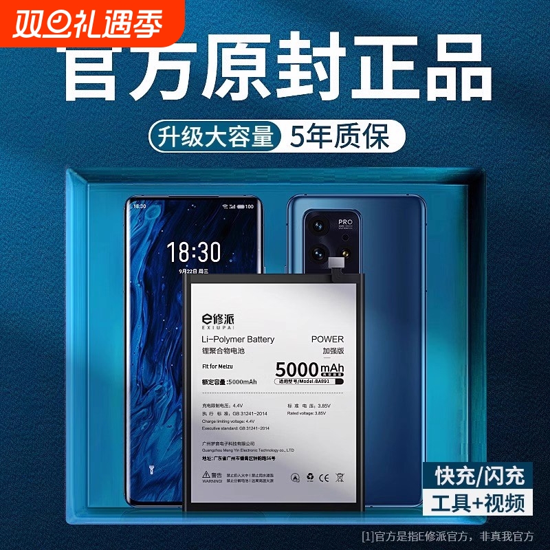 官方推荐适用真我手机电池全系列