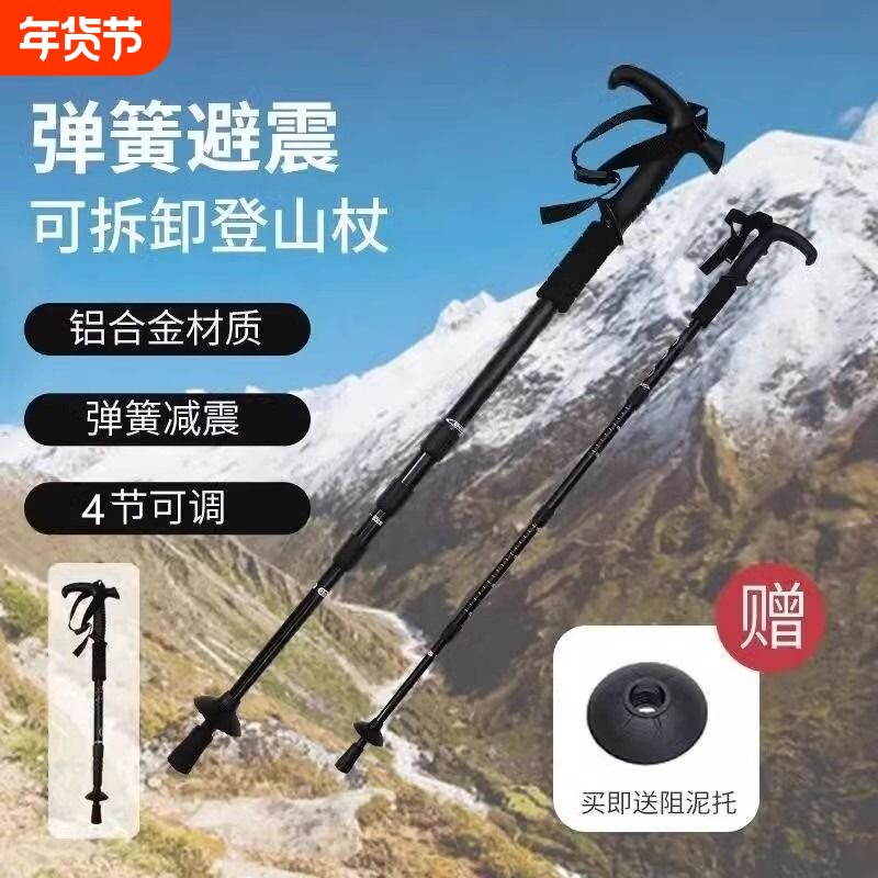 专业户外登山杖手杖碳素超轻伸缩折叠爬山杖徒步装备拐棍