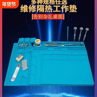 手机维修工作台隔热垫多功能耐高温无气味热风枪焊台硅胶垫子桌面