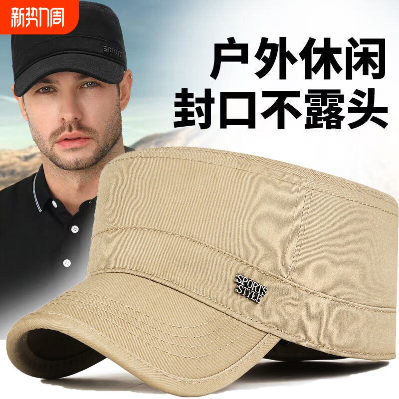 平顶春夏帽檐帽子男帽男士封口春季旅游新款休闲中年全封闭鸭舌帽