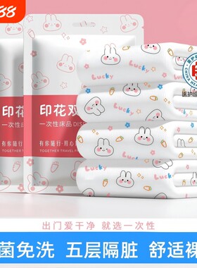 旅游一次性床单四件套旅行酒店被罩枕套三件套无菌无纺布双人便携