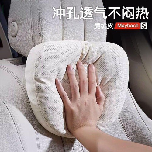 汽车头枕护颈枕车用适用于迈巴赫靠枕奔驰特斯拉问界腰靠垫睡枕头