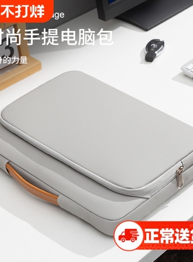 电脑包简约手提笔记本14寸华为matebook16寸内胆包M4保护套适用于2025新款联想苹果Mac Pro/Air13寸15英寸A14