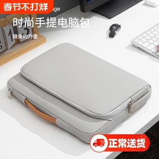 笔记本电脑包简约手提14寸华为matebook16寸内胆包M4保护套适用于2025新款联想苹果Mac Pro/Air13寸15英寸A14