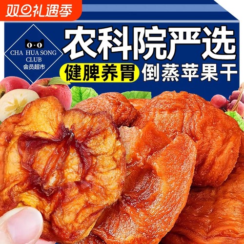 倒蒸苹果干片香甜可口罐装