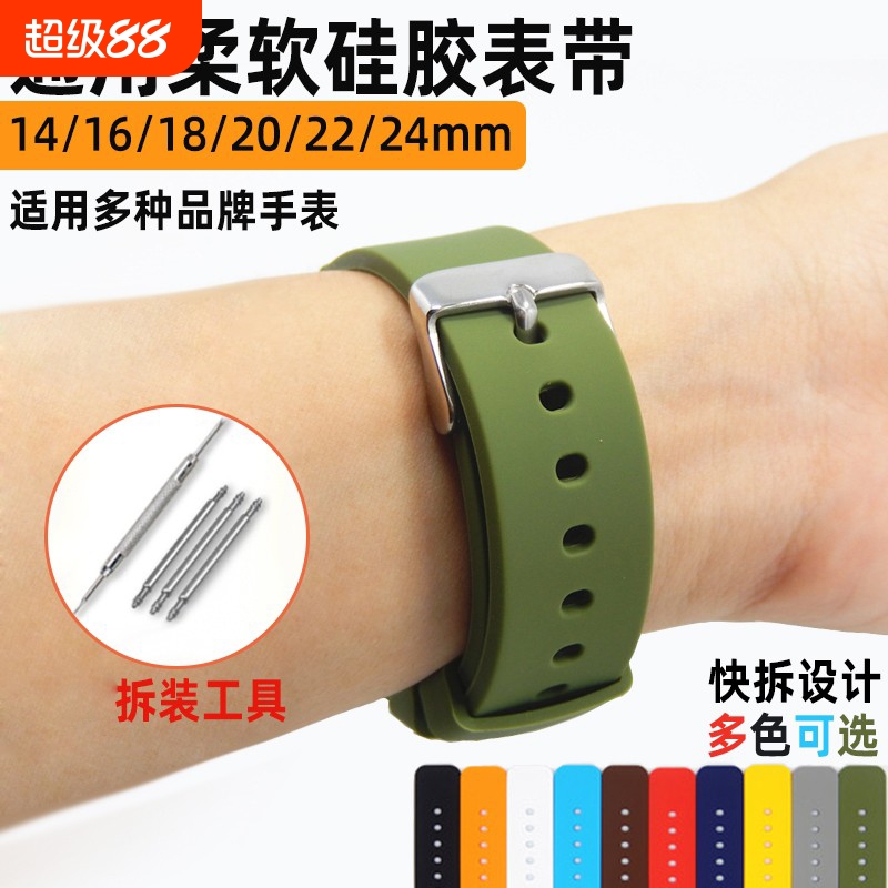 通用硅胶橡胶运动手表带20/22/24mm替换配件