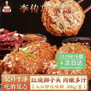 【顺丰冷链】精品黑猪后腿肉狮子头上海熟食即食卤味特产小吃