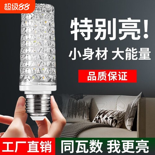 LED水晶玉米灯泡家用节能灯