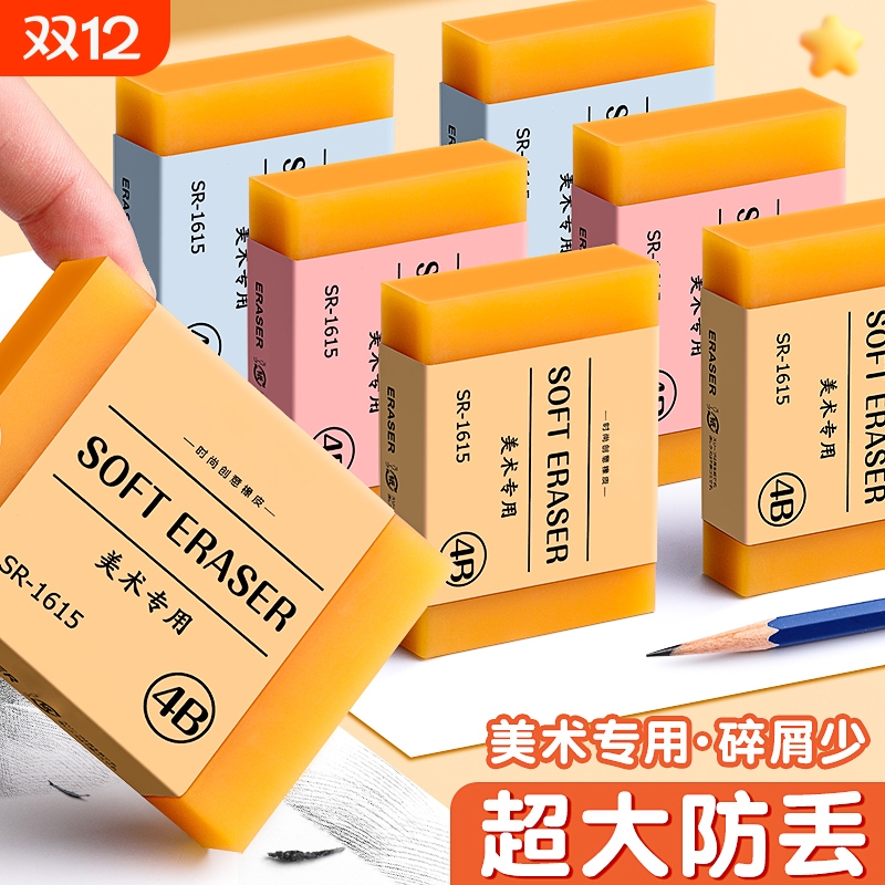 超大橡皮擦肥皂橡皮小学生专用像笔擦象皮4b铅笔美术素描绘图儿童干净