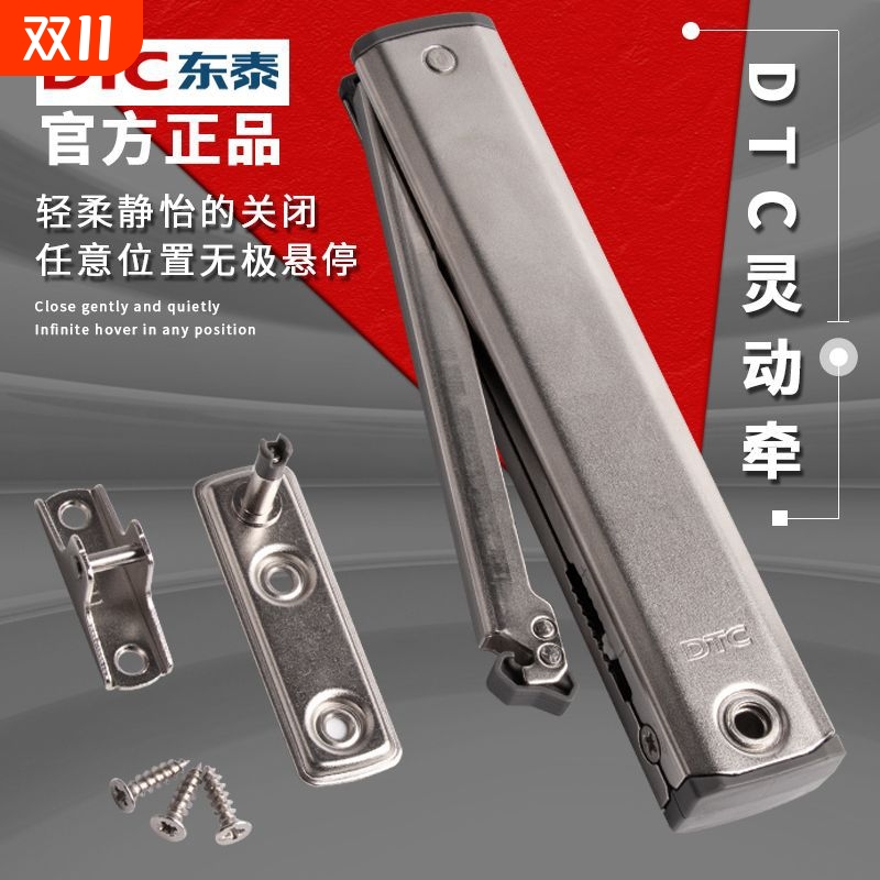东泰dtc灵动牵上翻气撑杆橱柜支撑杆柜门液压杆气压杆随意停伸缩