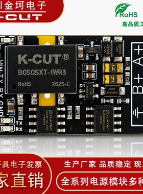K-CUT工业级 TTL转RS485双隔离通讯模块3-5V电平自动收发串口转换