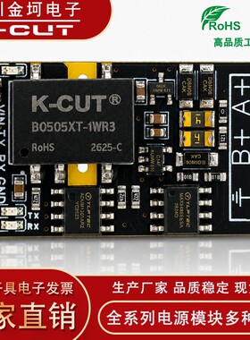工业级TTL转RS485通讯双隔离模块