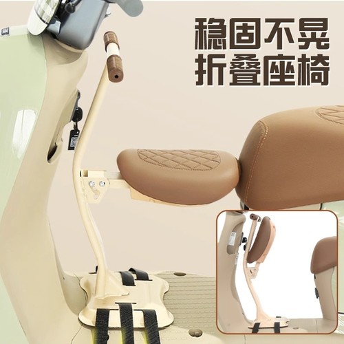 折叠电动车儿童座椅一秒折叠