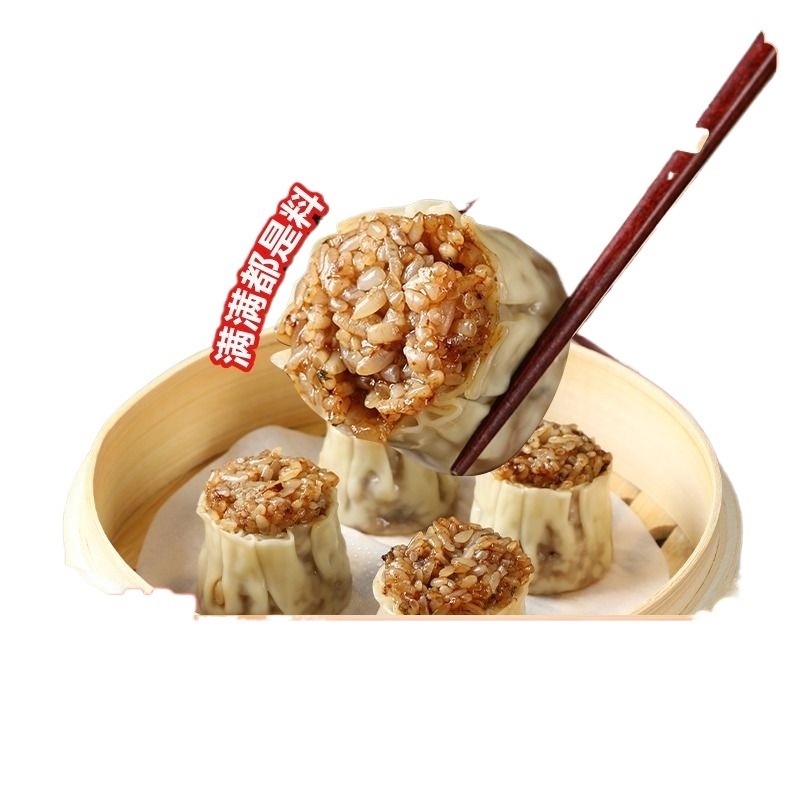香菇鲜肉丁糯米烧麦薄纸皮大烧卖早餐半成品包子速冻食品猪肉速食