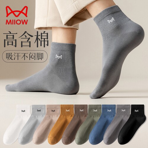 四季纯棉男运动休闲潮流短袜