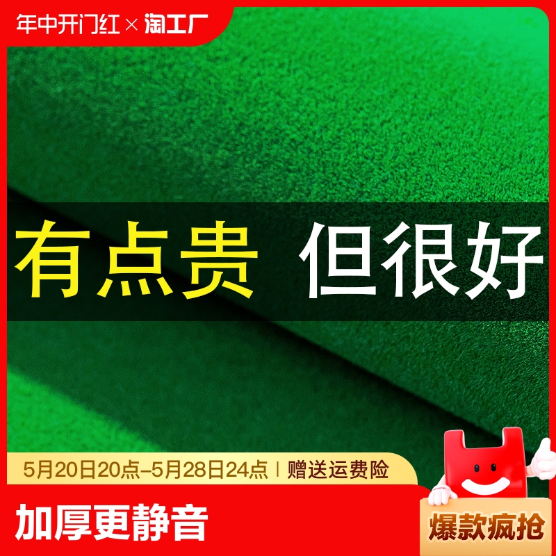 高档麻将自粘桌布机麻麻将桌自动麻将机麻雀桌面贴布垫加厚消音布 运动/瑜伽/健身/球迷用品 麻将垫 原图主图