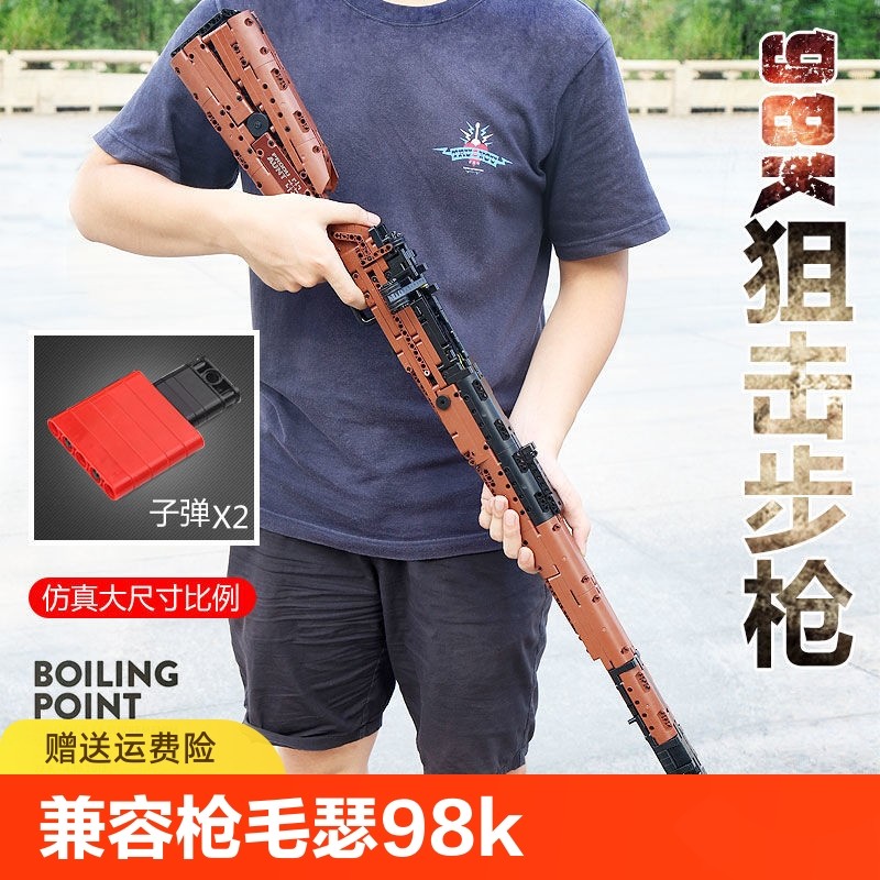 乐高积木枪毛瑟98k拼装可发射awm狙击步枪武器玩具男生益智男
