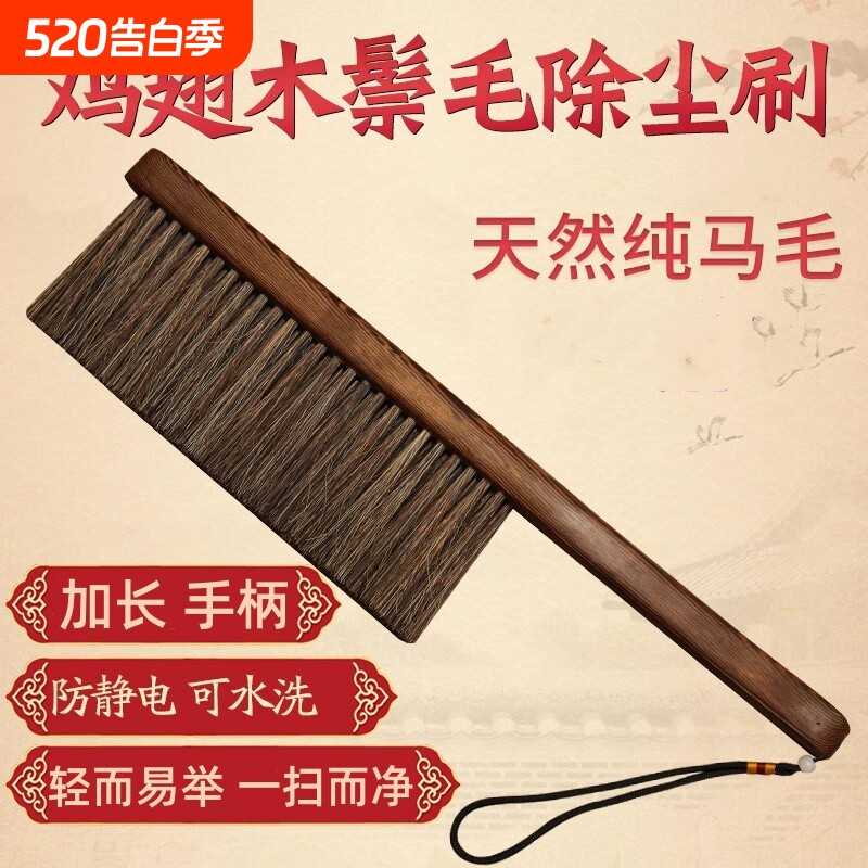 马鬃毛刷软毛长柄扫床刷子家用新款鸡翅木除尘神器床上毛刷扫床刷