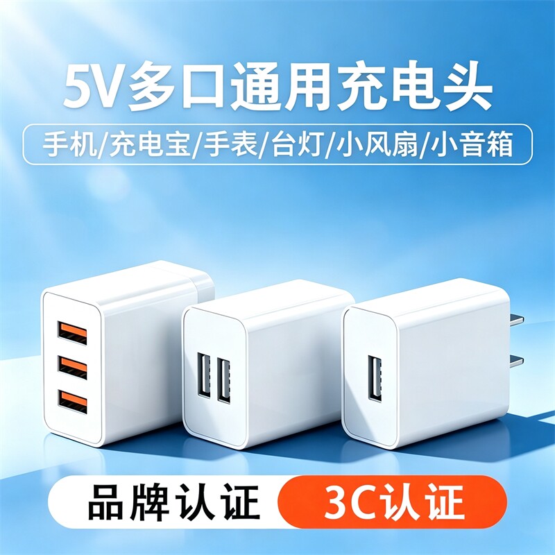 快冲冲适用5v2a充电头usb插头多孔10w双口pd20w快充数据线适用苹果华为小米电源适配器安卓typec手机充电器