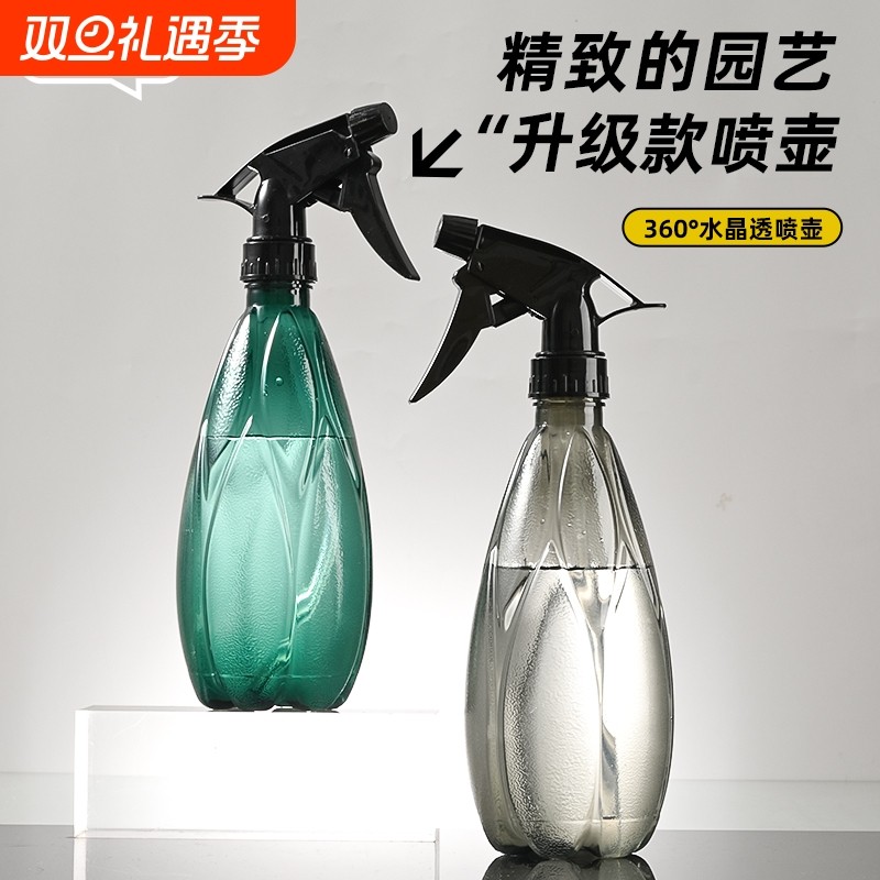喷壶浇花家用气压式小型喷雾洒水酒精消毒清洁喷水壶浇花瓶浇水壶