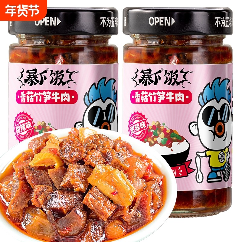 【甜辣】吉香居暴下饭香菇竹笋牛肉甜辣味200g微辣爆下饭拌面酱,粮油调味/速食/干货/烘焙,酱类调料,淘宝优惠券,粉丝福利购,淘宝优惠卷