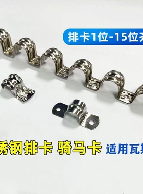 不锈钢排卡骑马卡管卡16单边卡20固定水管卡扣联排线管夹加宽连排