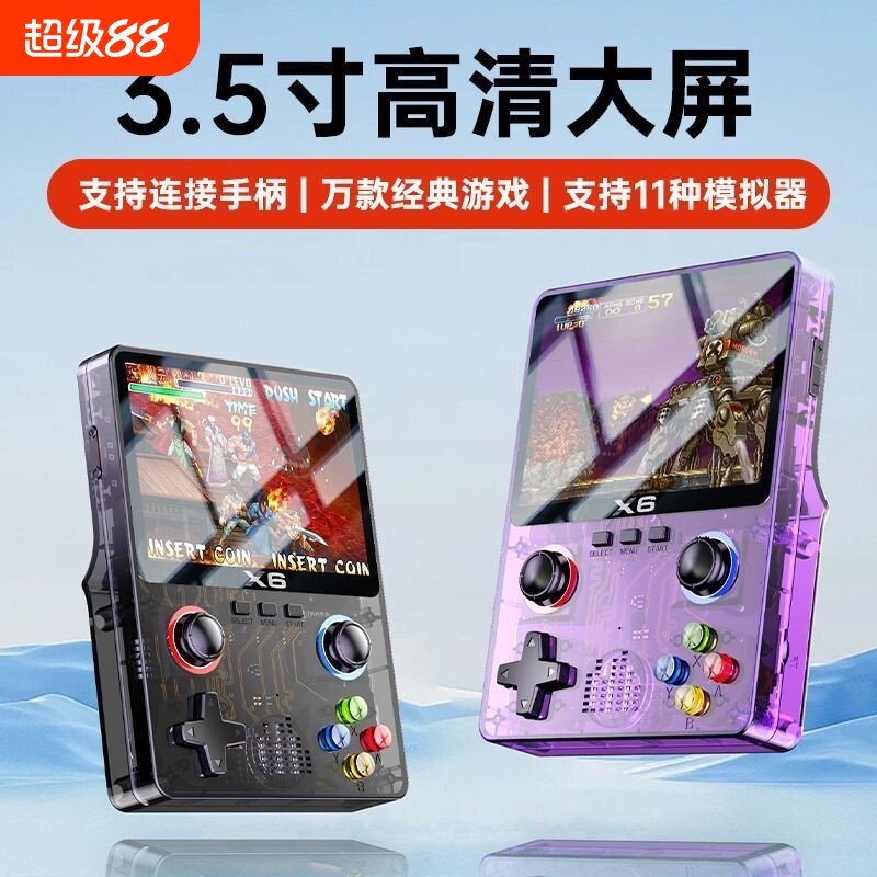 新款游戏机掌机益智彩屏玩具8090怀旧双人可充电连电视投屏街机