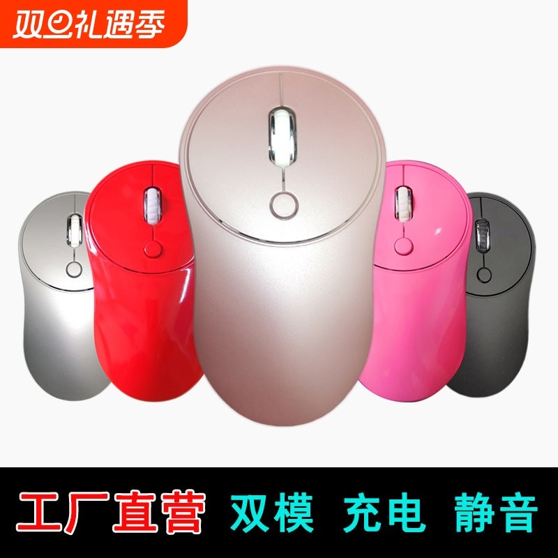 爆款热卖笔记本台式电脑通用办公游戏颜值高双模无线鼠标