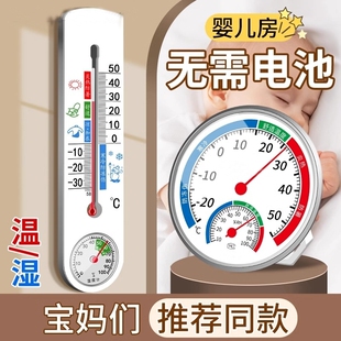 温度计室内家用温湿度精准表室温干湿高精度婴儿大棚水银物理环境