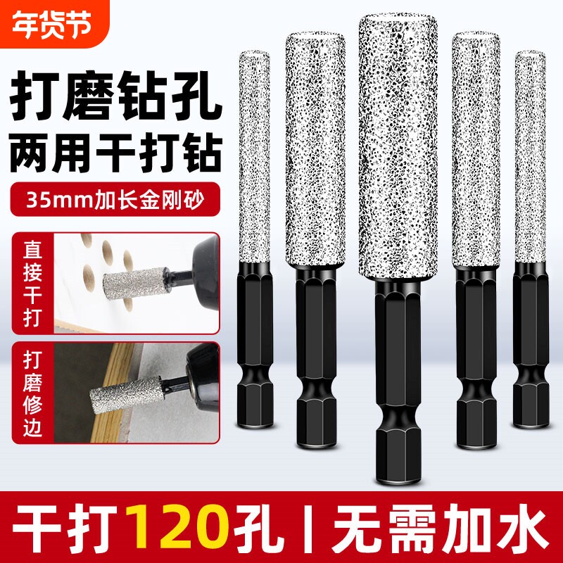 瓷砖打孔钻头开孔器钻孔打磨干打大理石磨头手电钻专用六角柄两用