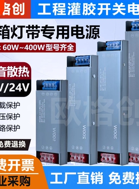 LED线型灯带变压器灌胶220V转24V灯条吊顶线形灯驱动灯箱电源低压
