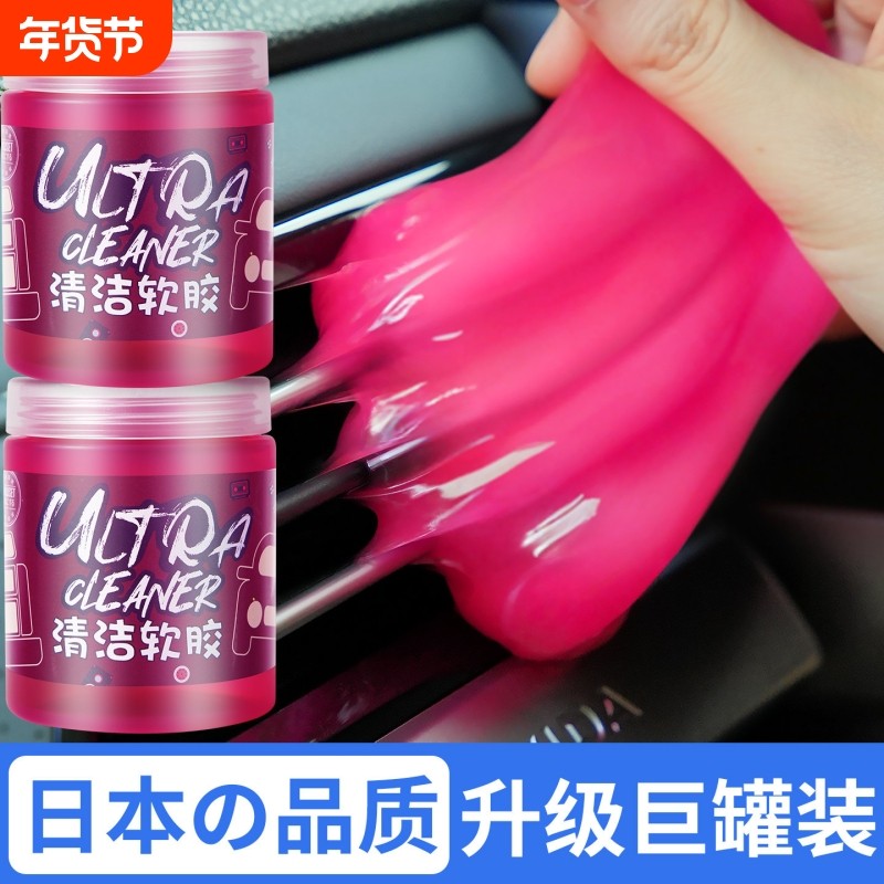 清洁软胶车内家用神器汽车用品电脑槽内饰胶泥车用吸尘泥灰尘键盘
