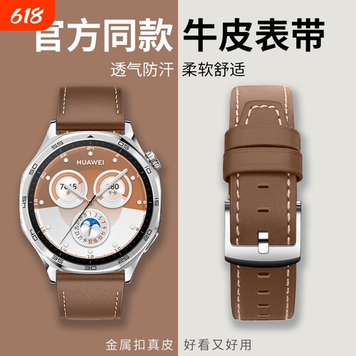 炫戴数码华为gt5官方同款皮表带