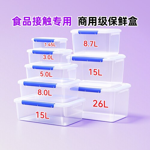 保鲜盒食品级冰箱专用可微波加热