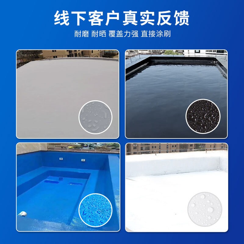 水性聚氨酯防水涂料沥青外墙卫生间屋顶防水剂胶补漏王一件代发