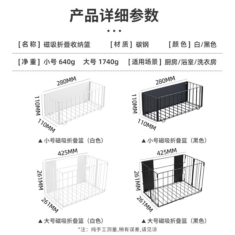 跨境浴室铁艺脏衣筐高级感壁挂洗衣机脏衣篮可折叠大号磁吸脏衣篓
