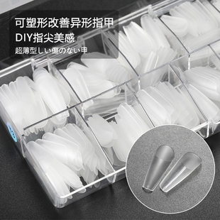 美甲补号甲片单号长水滴梯形补充盒装磨砂免刻磨超薄无痕穿戴甲片