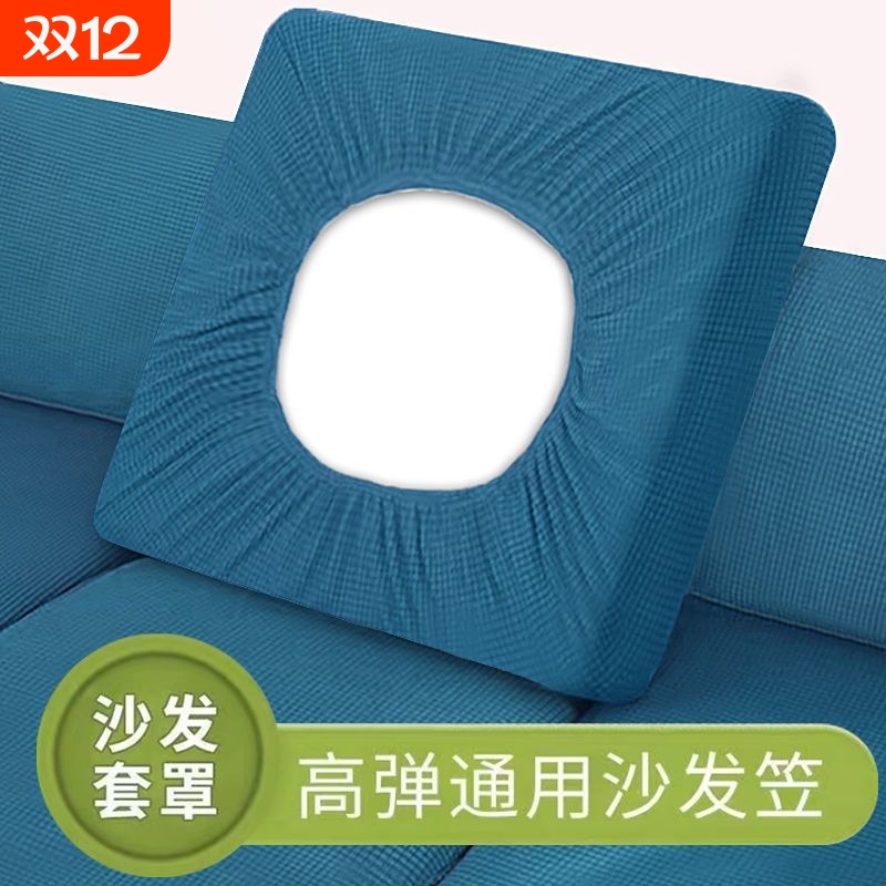 四季通用格绒沙发套|193人收藏