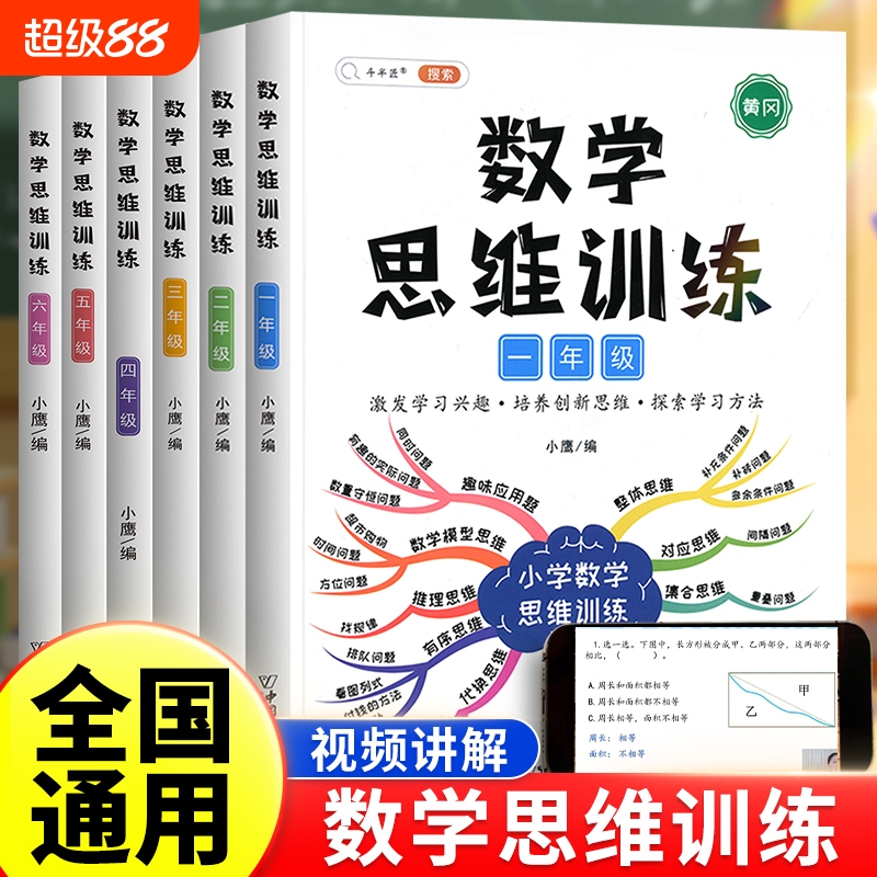 爆卖10万】斗半匠数学思维官旗店