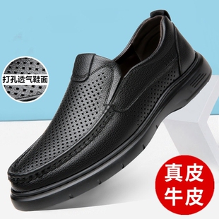 蜘蛛王男士皮鞋夏季新款透气软底防滑皮凉鞋真皮镂空休闲中年爸爸