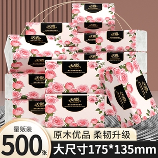 60大包500张纸巾擦手纸面巾纸厨房纸手帕纸餐巾纸家用实惠可湿水