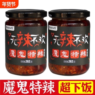爆辣魔鬼辣椒酱超辣特辣鲜辣酱网红拌饭拌面酱涮涮辣小米辣朝天椒