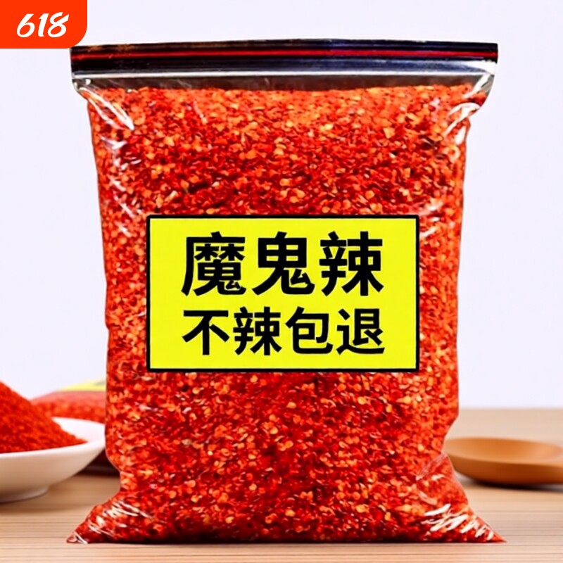 超辣特辣干辣椒面巨辣粉魔鬼椒二荆条小米辣椒粉面烧烤粉印度辣椒