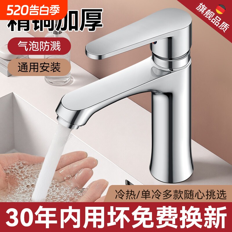洗手盆水龙头洗脸盆冷热两用二合一面盆浴室柜洗漱台盆卫生间家用