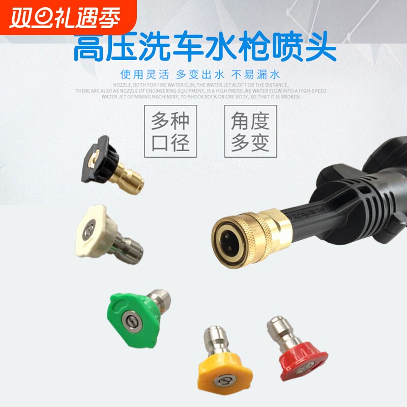 高压洗车机枪头高压水枪喷头洗车喷嘴枪嘴清洗机快速接头配件大全