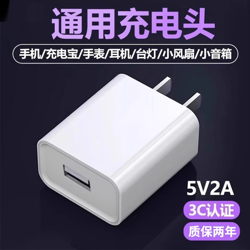 3C正品原封充电器充电头5v2A智能充电器适用于苹果华为vivo小米手机USB口白色10W小功率数据线快充